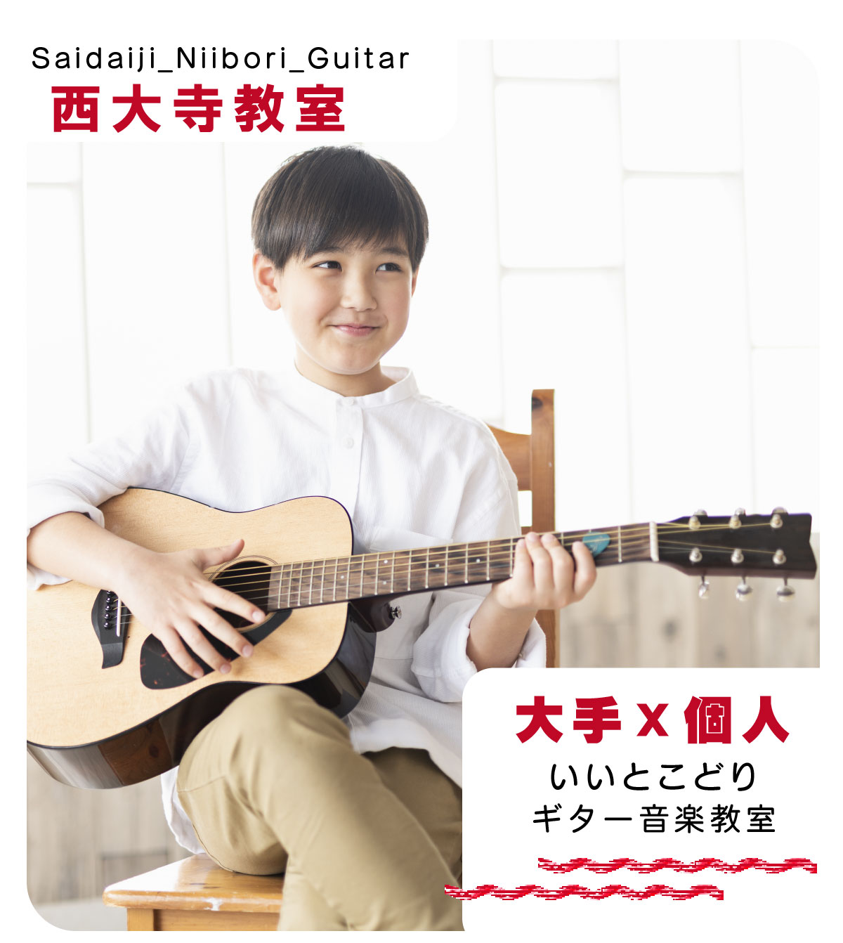 Niibori Guitar 新堀ギター ビンテージクラシックギター 日本限定 ...